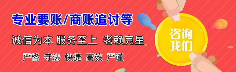 福清收账公司